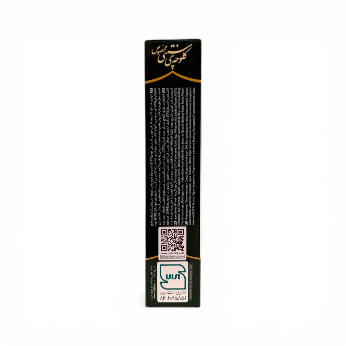Naderi Fursecuri Traditionale 200 g