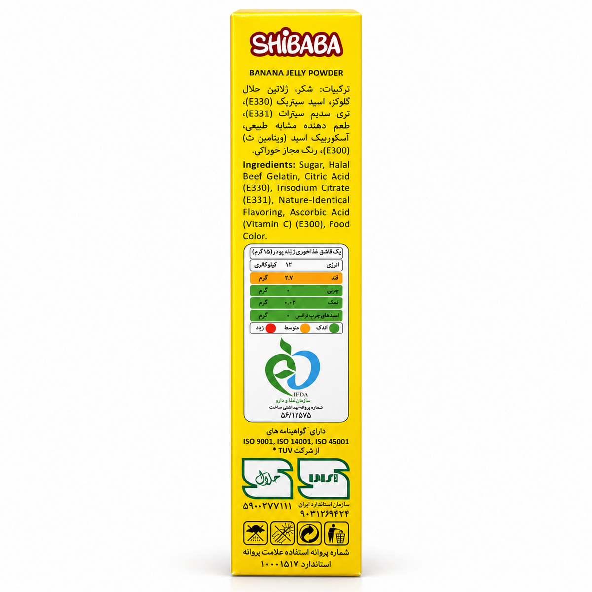 Shibaba pudră de jeleu cu banane 100 g, ingrediente: zahăr și gelatină de vită halal