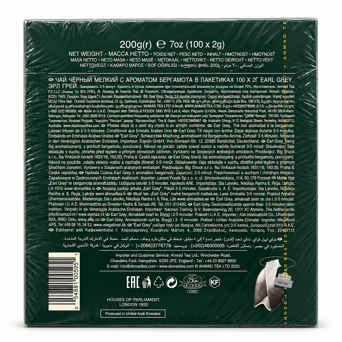 Ahmad Tea Earl Grey, 100 plicuri 200 g, cod de bare UPC 054881005951, fabricat în Emiratele Arabe Unite