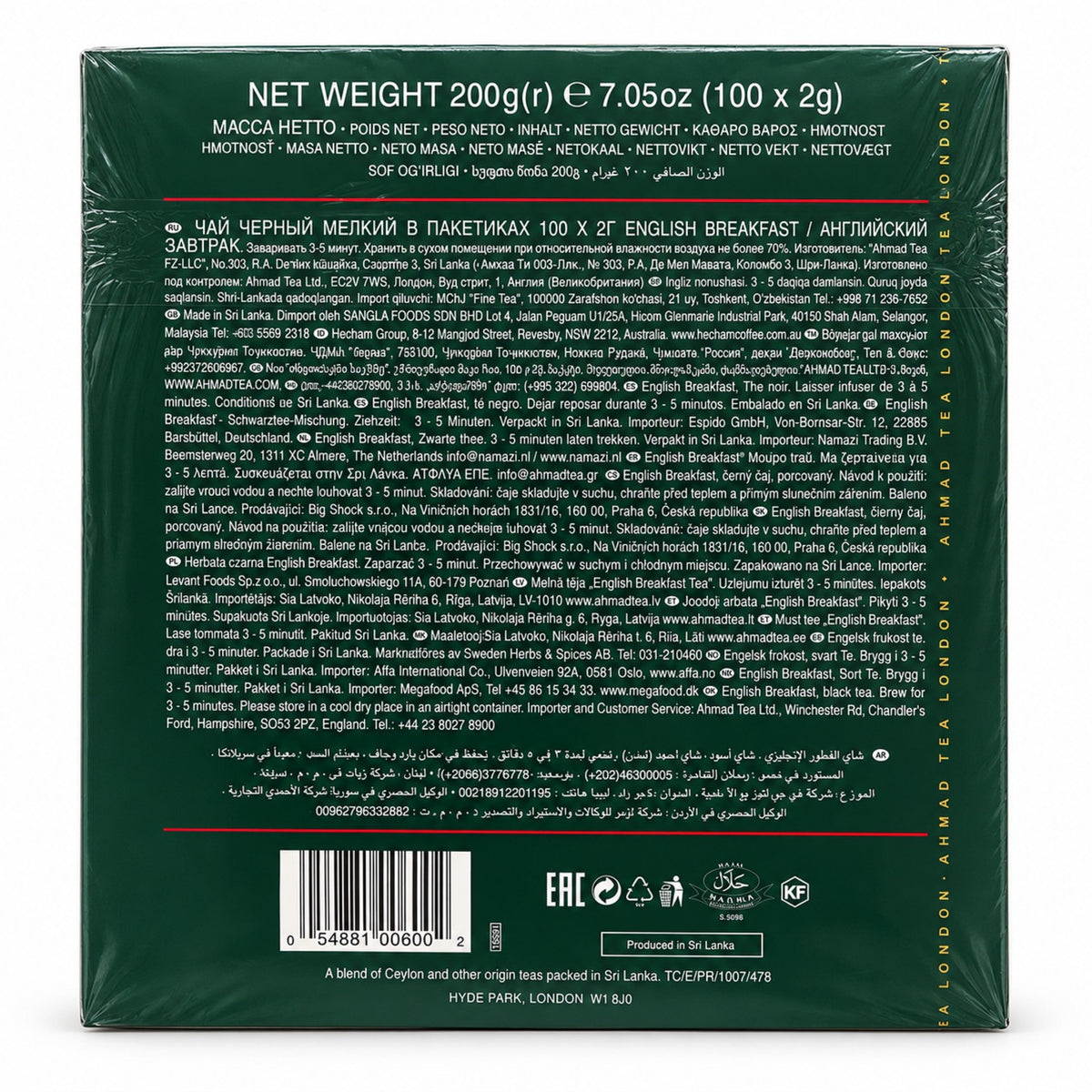 Ahmad Tea English Breakfast 100 plicuri – 200 g, cod de bare UPC 054881006002 și informații de ambalaj